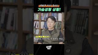 마른 사람들의 가슴성형 방법은 따로 있습니다!