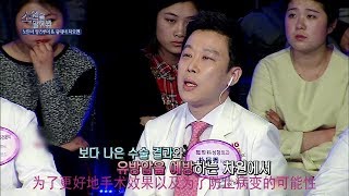 한중합작 메이크오버 프로그램 '소원을 말해봐'에서 활약하신 박성수원장님