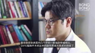 隆胸手术, bongbong, 整容, 整形外科, 韩国整容外科, 干细胞