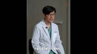 당신도 성공적 가슴수술! 할수있어요!