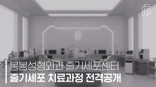 피부 재생 안티에이징 끝판왕! 줄기세포!