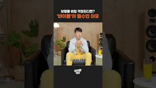 마른 체형 보형물 비침 걱정된다면? '바이볼'이 필요한 이유