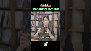 가슴성형 흉터 걱정이시죠? 가슴성형흉터 안 남는 방법이 있습니다!