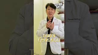 사소해서 물어보지 못한 부분을 성수로운 닥터가 알려드립니다!