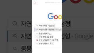 [가슴성형] 4주차 리얼 리뷰