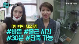 봉봉성형외과 반영구센터 김은성 원장님 방송출연!