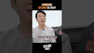 나사에서 만든 안티에이징 장비가 있다?