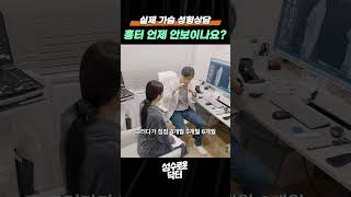 가슴 성형 흉터 언제쯤 안 보일까? 기간별 변화 총정리