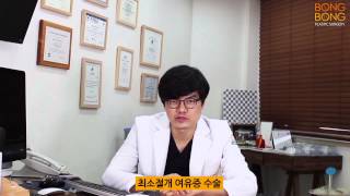 봉봉성형외과 여성형 유방증편