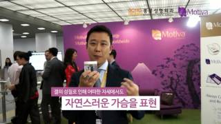 모티바 심포지엄 인터뷰3