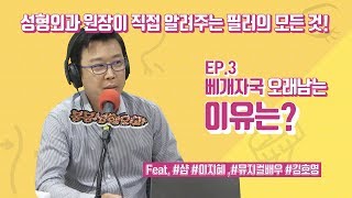 나이들수록 얼굴에 베개자국이 오래남는 이유는?