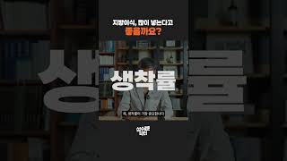 지방이식 많이 넣을수록 좋다? 힙업 생착률 높이는 바이볼의 원리