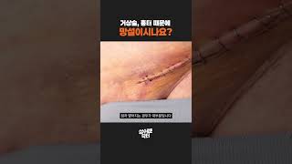 팔, 복부, 허벅지 처진 살 제거 수술! 흉터 위치와 관리 방법 알아보기