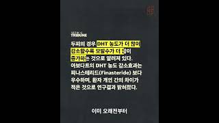 수없이 탈모 샴푸만 바꾸고 있는 당신!