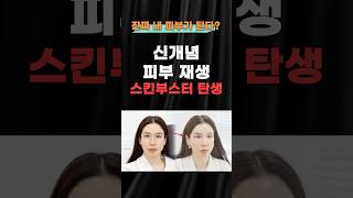 화면발 잘 받는 연예인들의 눈 밑 관리법 공개
