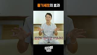 재생을 위한 필수조건 줄기세포!