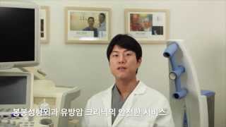봉봉성형외과 유방암크리닉