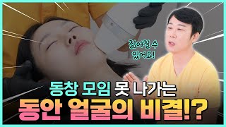 동안 얼굴의 비결!? 면역력으로 완성하는 안티에이징 관리