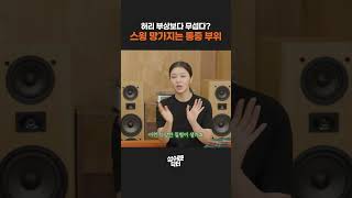 허리 부상보다 무섭다? 스윙 망가지는 발바닥 통증의 원인과 해결책