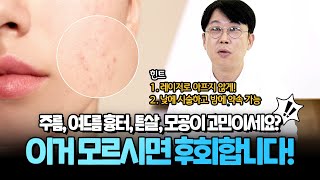 튼살, 흉터, 모공, 주름 때문에 고민일 때 어떻게 하면 좋을까?!!
