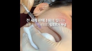 피부에 선물하는 명품, 필로르가