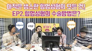 봉봉의 필살기 힙업성형! 힙업성형방법에는 어떤것들이?