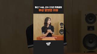 부상 없이 22년! 김하늘 프로의 골프 통증 관리 핵심 비법