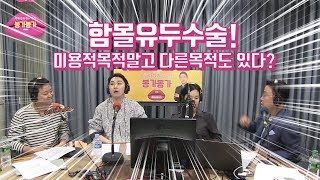 함몰유두수술! 미용 목적말고 다른 목적도있다?(아시봉공개)