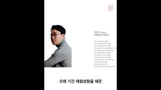 조심해야 할 그 부위!