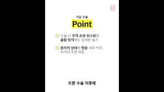 비싼 보형물만 예쁜 가슴을 만들까?