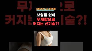 바이볼 vs 지방이식, 뭐가 다를까?