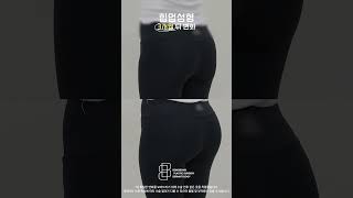 당신만의 매혹적인 힙 라인 만들기, 하루면 가능!