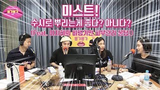 미스트! 수시로 뿌리는게 좋다? 아니다?(Feat.이지혜의 비행기안 피부관리 꿀팁!)
