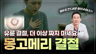 가슴 성형 후 도드라진 몽고메리 결절, 뿌리째 제거하는 방법