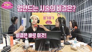 멍안드는 시술의 비결은? 봉봉성형외과에는 비장의 무기가있다!(아시봉공개)
