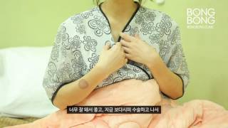 봉봉성형외과 마이크로텍스처 가슴재수술 리얼스토리