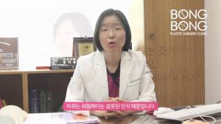 봉봉성형외과 마취과 원장 이진영 원장님 소개 및 q&a 영상