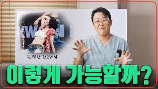 말랐는데 글래머스한 몸매, 나도 워터밤 여신처럼 가능할까?