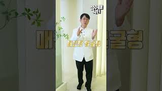 귀티 나 보이는 얼굴의 8가지 특징
