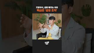 지방이식 후 볼륨이 금방 빠지는 이유, 핵심은 무엇일까?