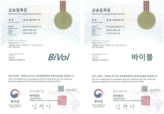 바이볼 bivol 상표등록증